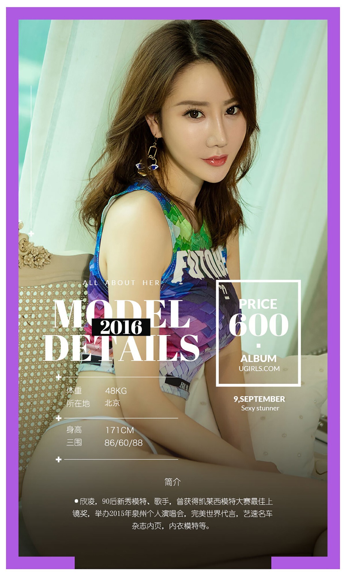 [Ugirls爱尤物]2016刊 No.479 欣凌